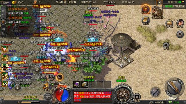 传奇反常版手机游戏