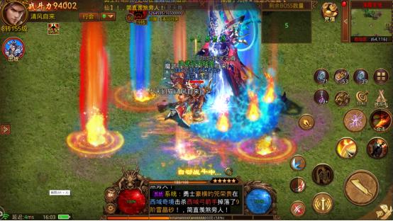 新开传奇世界手游