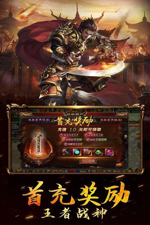 手机版传奇手游传奇手游排行榜第一名