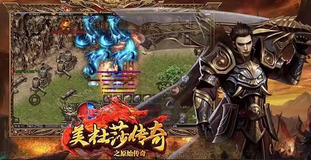 单职业攻速传奇手游