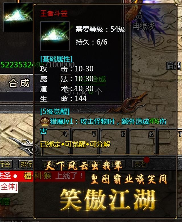 金牛传奇手游王者霸业