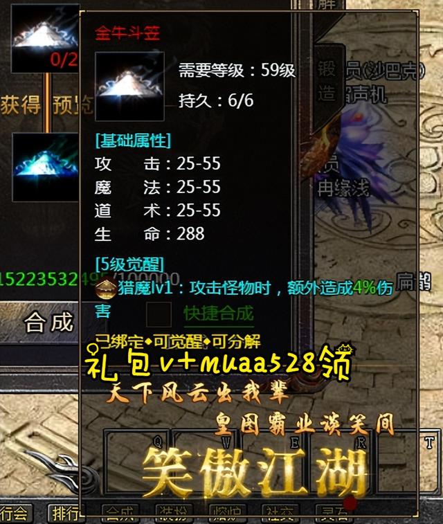 金牛传奇手游王者霸业