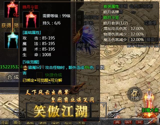 金牛传奇手游王者霸业