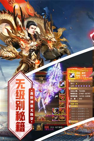 传奇游戏手机版app