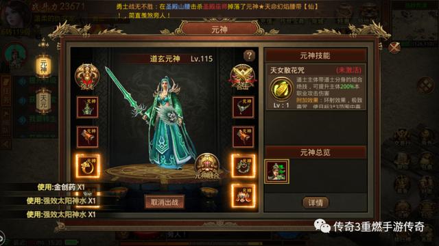 新开正版传奇手游