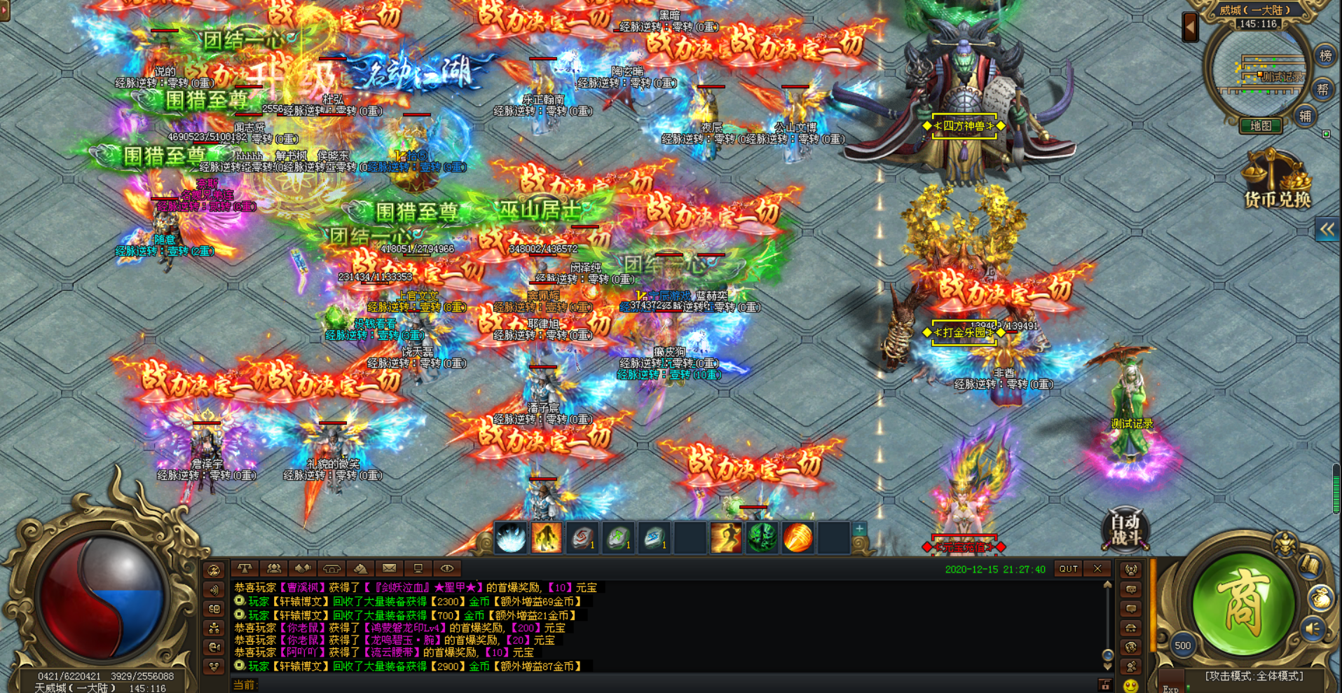 单职业传奇手机版单职业传奇手游今日新开