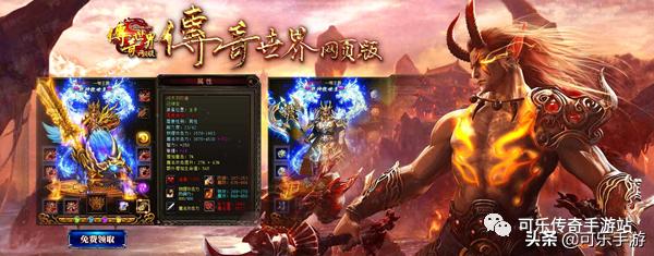 贪玩传奇世界手游