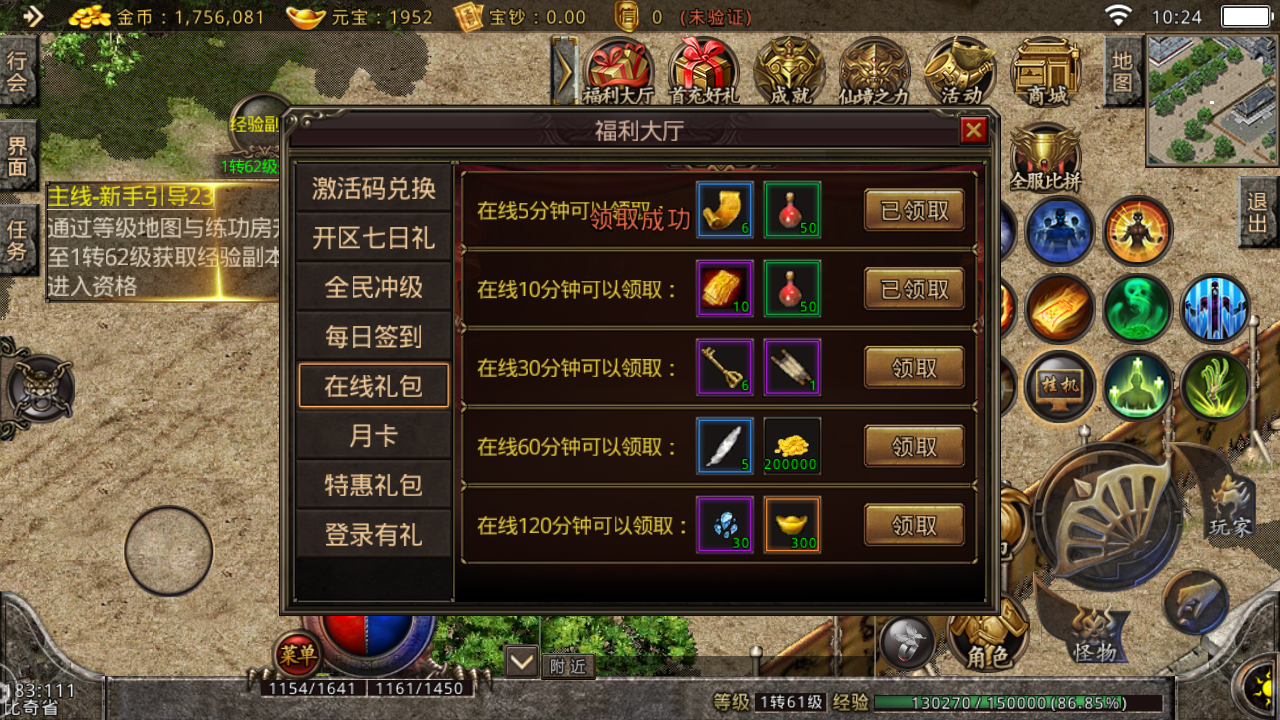 传奇手游互通版冰雪复古传奇手游官网