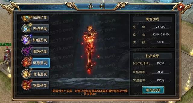 超变传奇手游私服