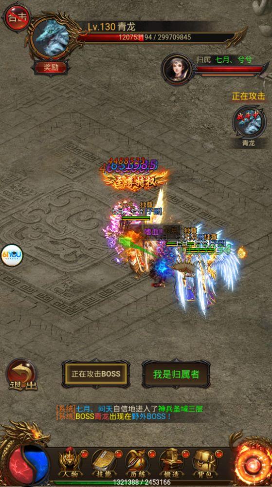 至尊蓝月传奇手游下载