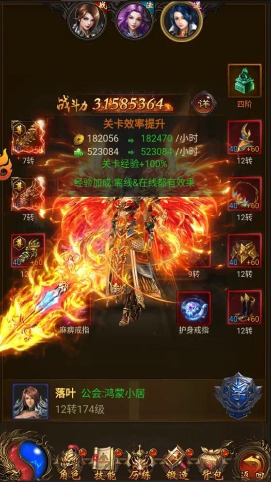 传奇世界手游好玩吗