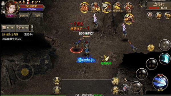 烈焰龙城传奇手游