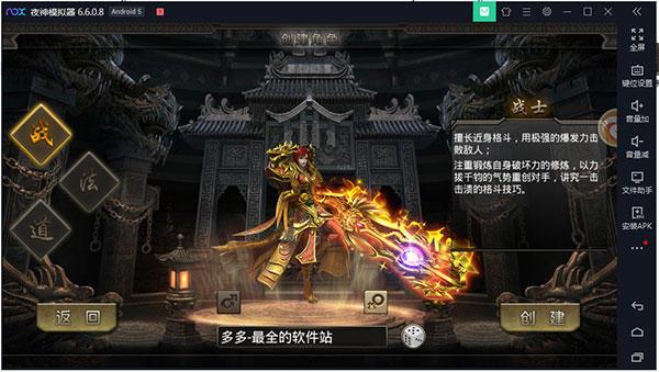 烈焰龙城传奇手游