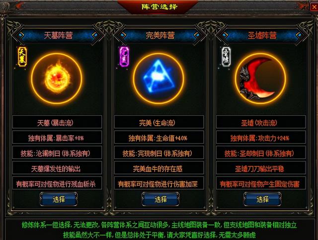 传奇手游三端互通