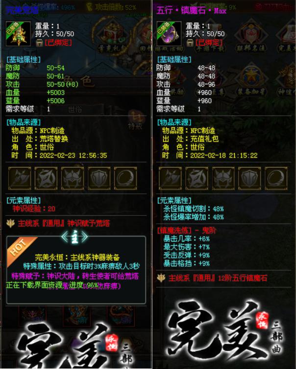 传奇手游三端互通