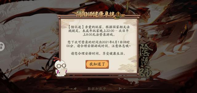 网安传奇手游