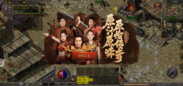 网安传奇手游