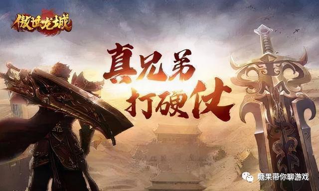 传奇手游3d有哪些