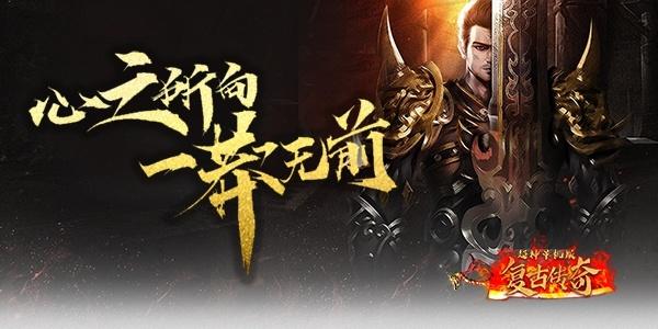 传奇手游单机版