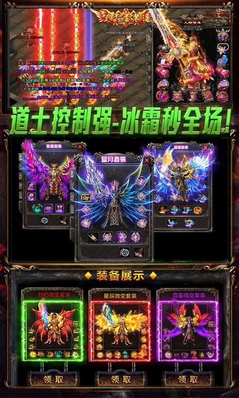 传奇手游单机版