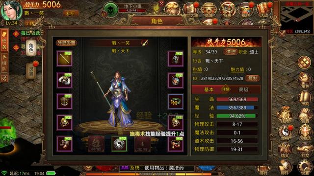 传奇世界手游挂机软件