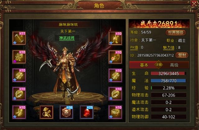 传奇世界手游挂机软件