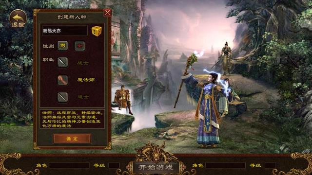 传奇世界手游挂机软件