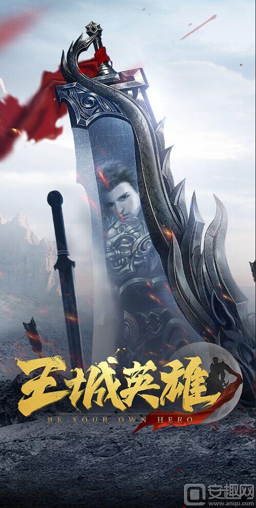 洪金宝代言的传奇手游