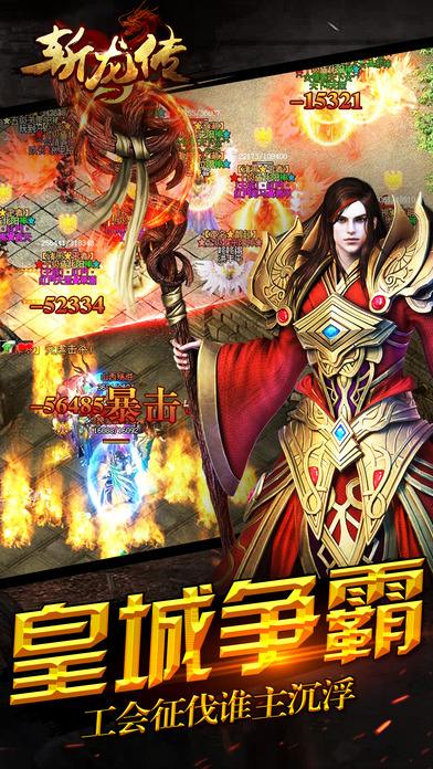 至尊传奇手游下载至尊传奇手游激活码