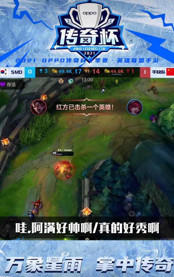 传奇手游曲播