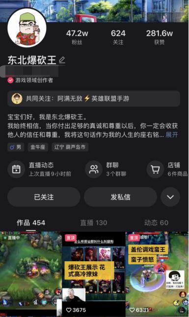 传奇手游曲播