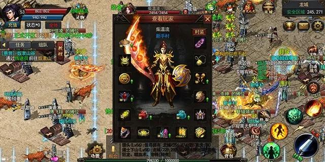 传奇手游新开首区