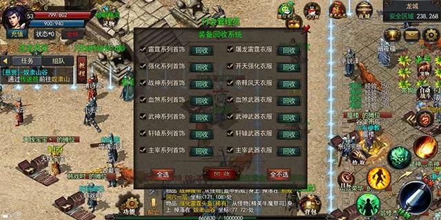 传奇手游新开首区