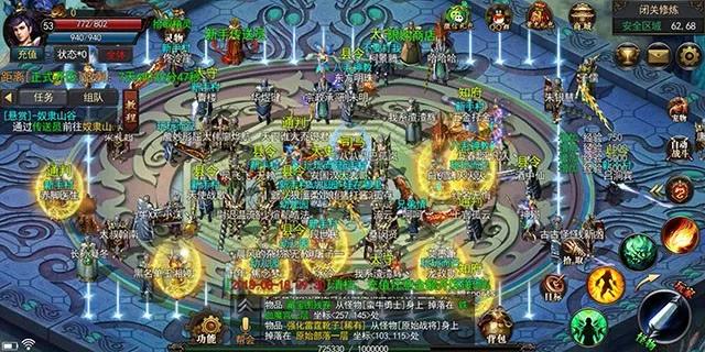 传奇手游新开首区