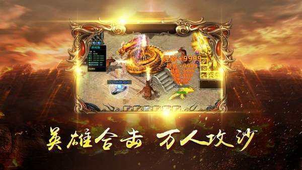 传奇官方手游下载传奇手游下载官朴直版