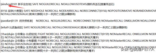 传奇手游gm号令大全