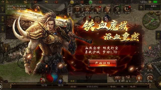 无使命无vip的手游传奇