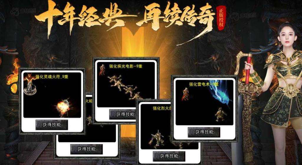 2018最火收集手游传奇2019最火传奇手游排行榜