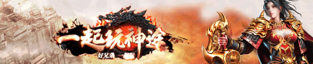东北传奇逐鹿中原手游
