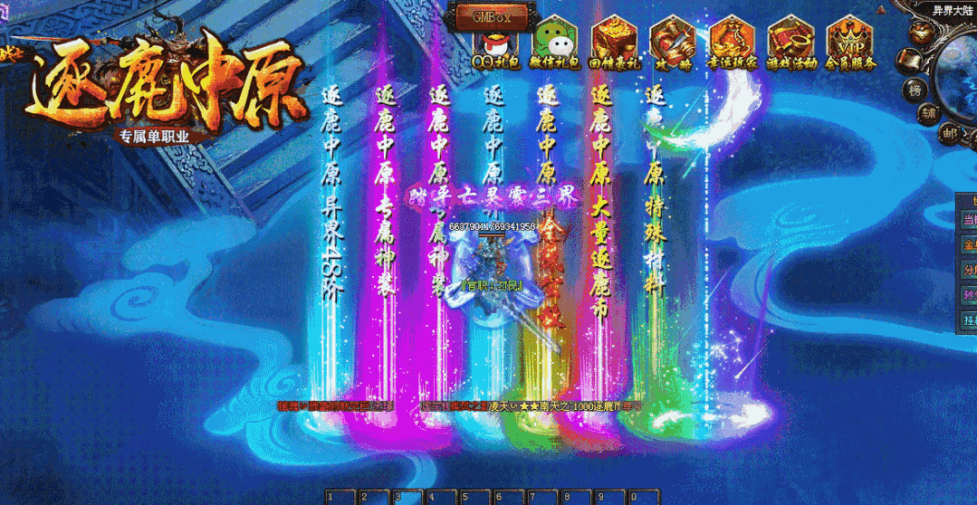 东北传奇逐鹿中原手游