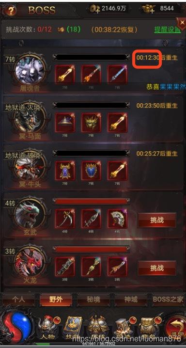 手游传奇主动打怪脚本