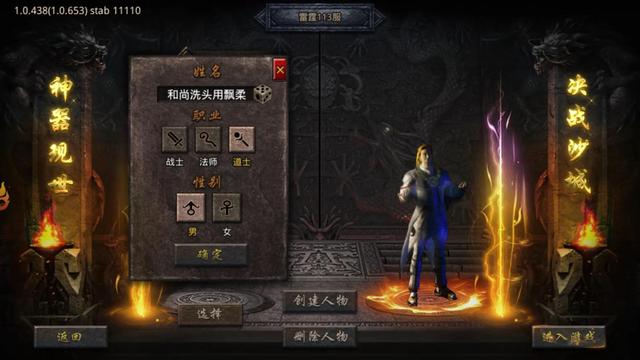 好玩的手机传奇类游戏