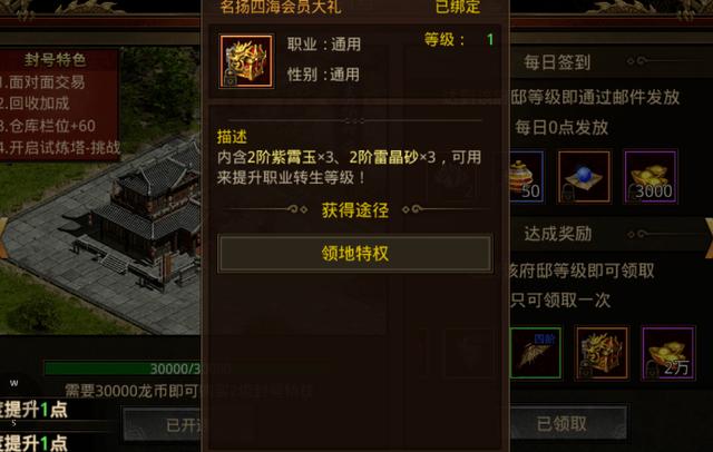 上班族传奇手游