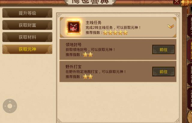 上班族传奇手游