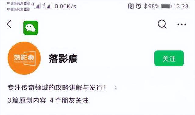 火龙传奇手游