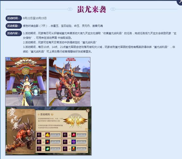 轩辕传奇手游活动