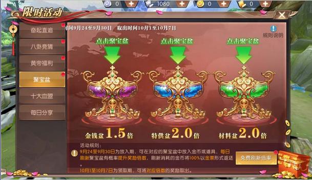 轩辕传奇手游活动