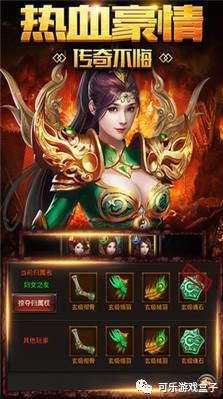 3职业传奇手游版