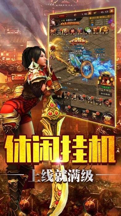 龙城传奇手游下载龙城传奇手游激活码