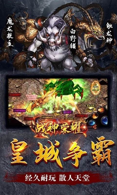 龙城传奇手游下载龙城传奇手游激活码